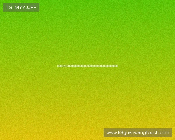 使用凯发k8国际手机应用程序,轻松实现账户管理、资金安全保障和多样化的优惠活动参与 使用凯发k8国际手机应用程序,轻松实现账户管理、资金安全保障和多样化的优惠活动参与