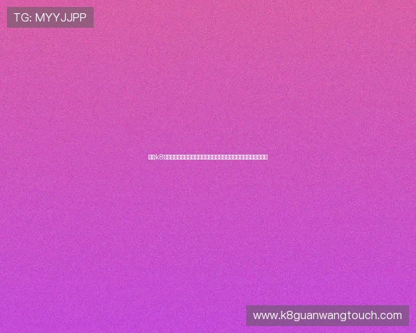 凯发k8手机版最新登录入口，提供安全稳定的游戏体验与多样化的娱乐选择